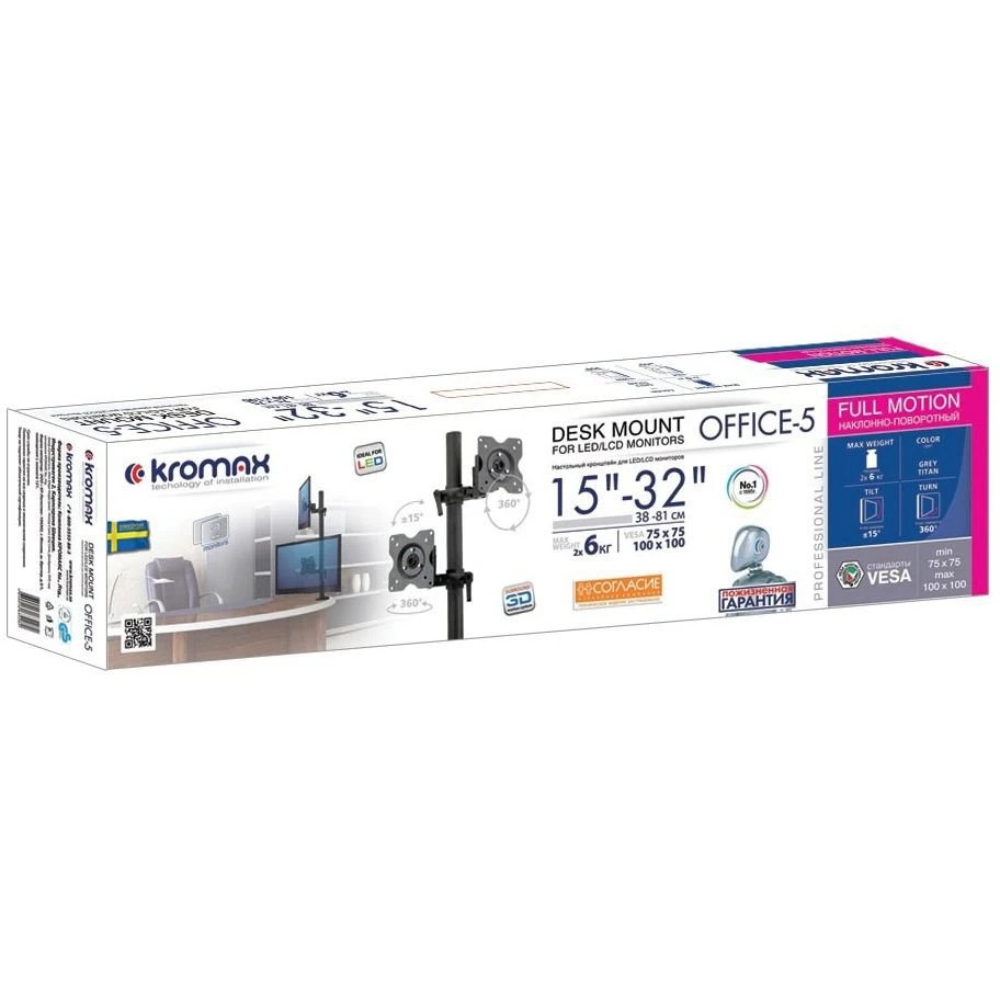 Настольное наклонно-поворотное крепление Kromax OFFICE-5, для 2-х LCD мониторов 13"-32", 5 ст. свобо