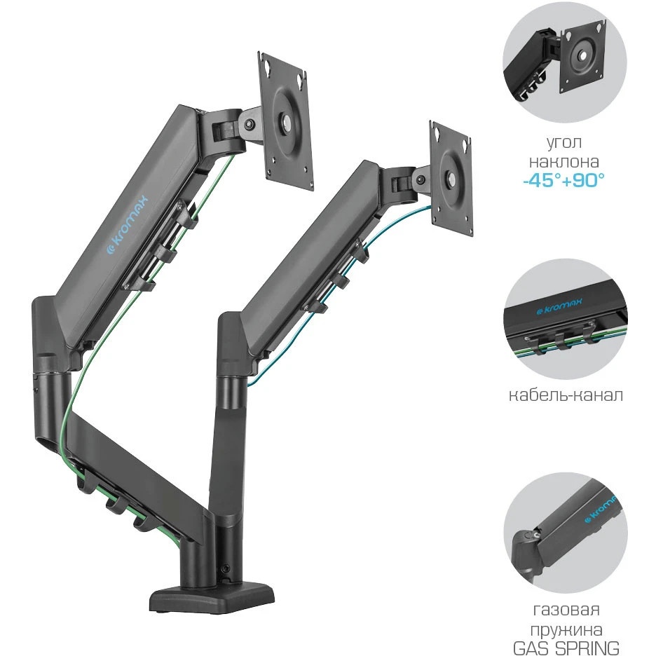 Кронштейн Kromax OFFICE-14 black, 4 шт/уп. Кр. стал. настол. для 2-х мон. 15"-32", max 2x10 кг, 6 ст
