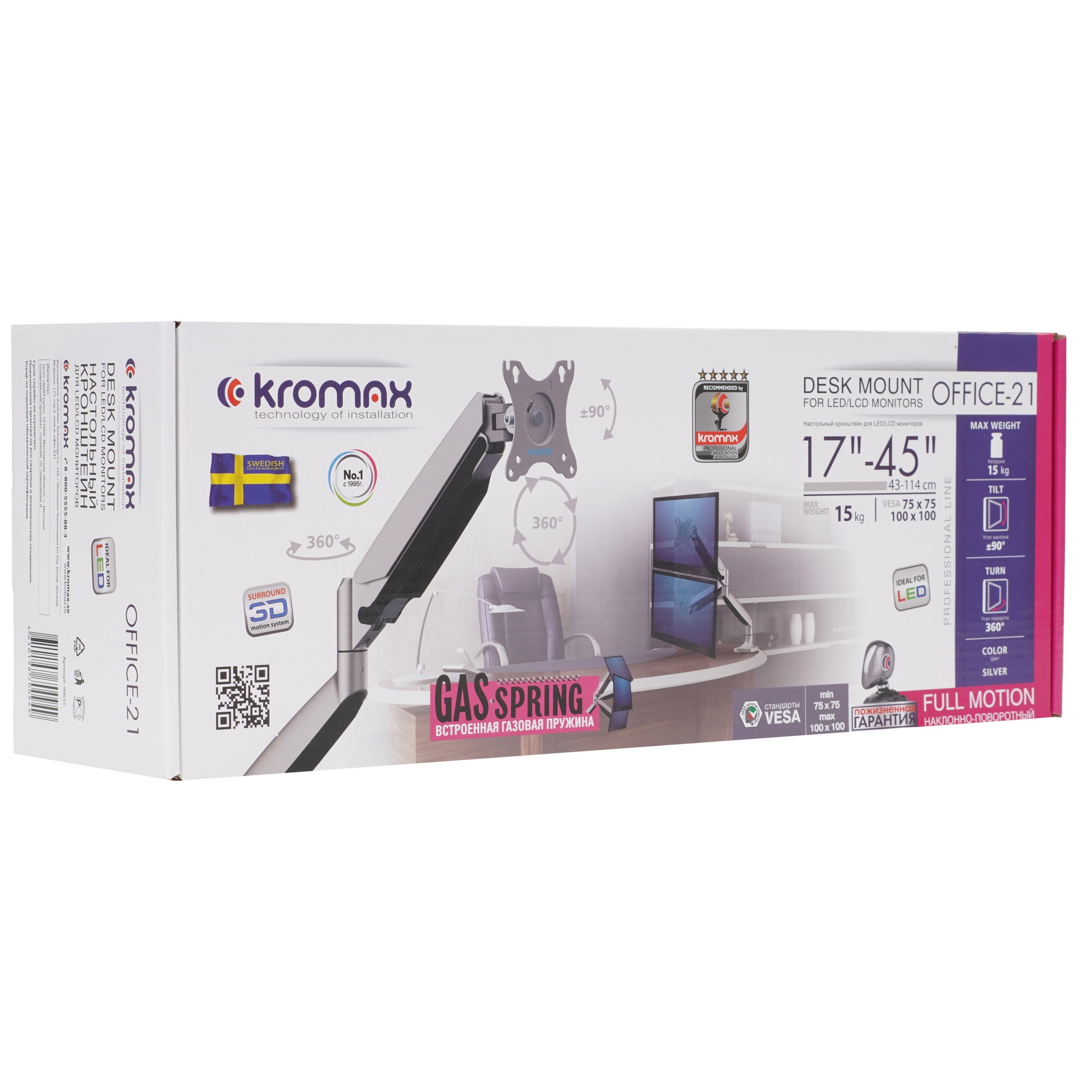 Кронштейн Kromax OFFICE-21 silver, 6 шт/уп. Кр. алюм. настол. для мон. 17"-45", max 15 кг, 6 ст св.,