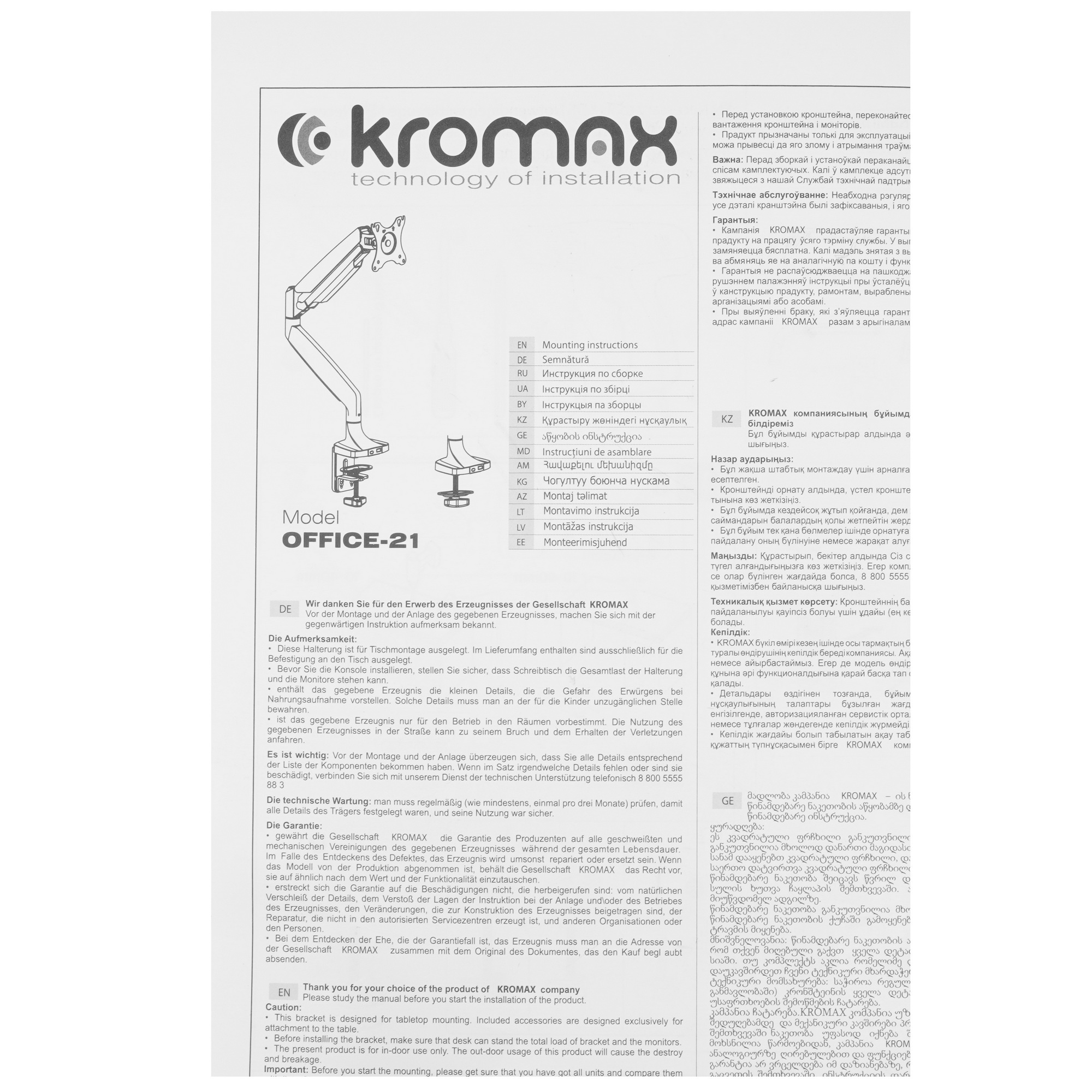 Кронштейн Kromax OFFICE-21 silver, 6 шт/уп. Кр. алюм. настол. для мон. 17"-45", max 15 кг, 6 ст св.,