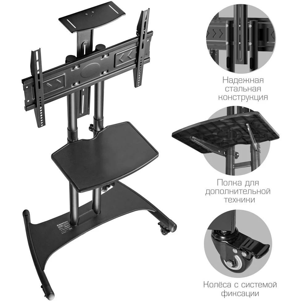 Мобильная стойка напольная Kromax OMEGA-17 black, 1 шт/уп, для TV 32"-80", max вес 50 кг, высота 153