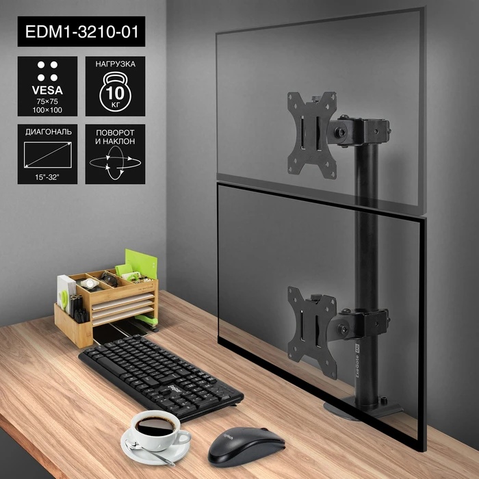 Настольное крепление ExeGate EDM1-3210-01 (кронштейн для одного монитора 15"-32", VESA 75x75, 100x10