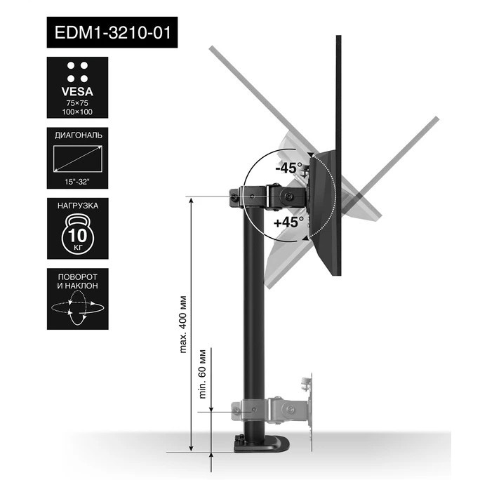 Настольное крепление ExeGate EDM1-3210-01 (кронштейн для одного монитора 15"-32", VESA 75x75, 100x10