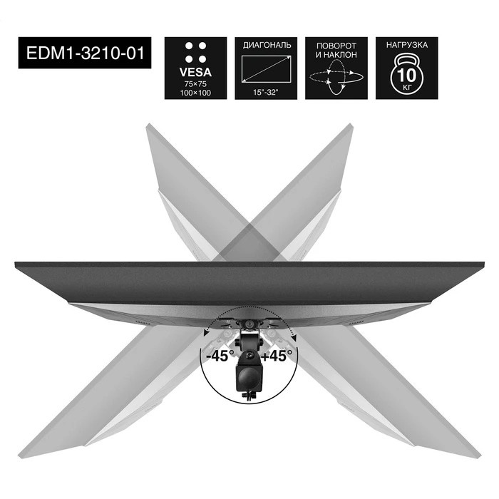 Настольное крепление ExeGate EDM1-3210-01 (кронштейн для одного монитора 15"-32", VESA 75x75, 100x10