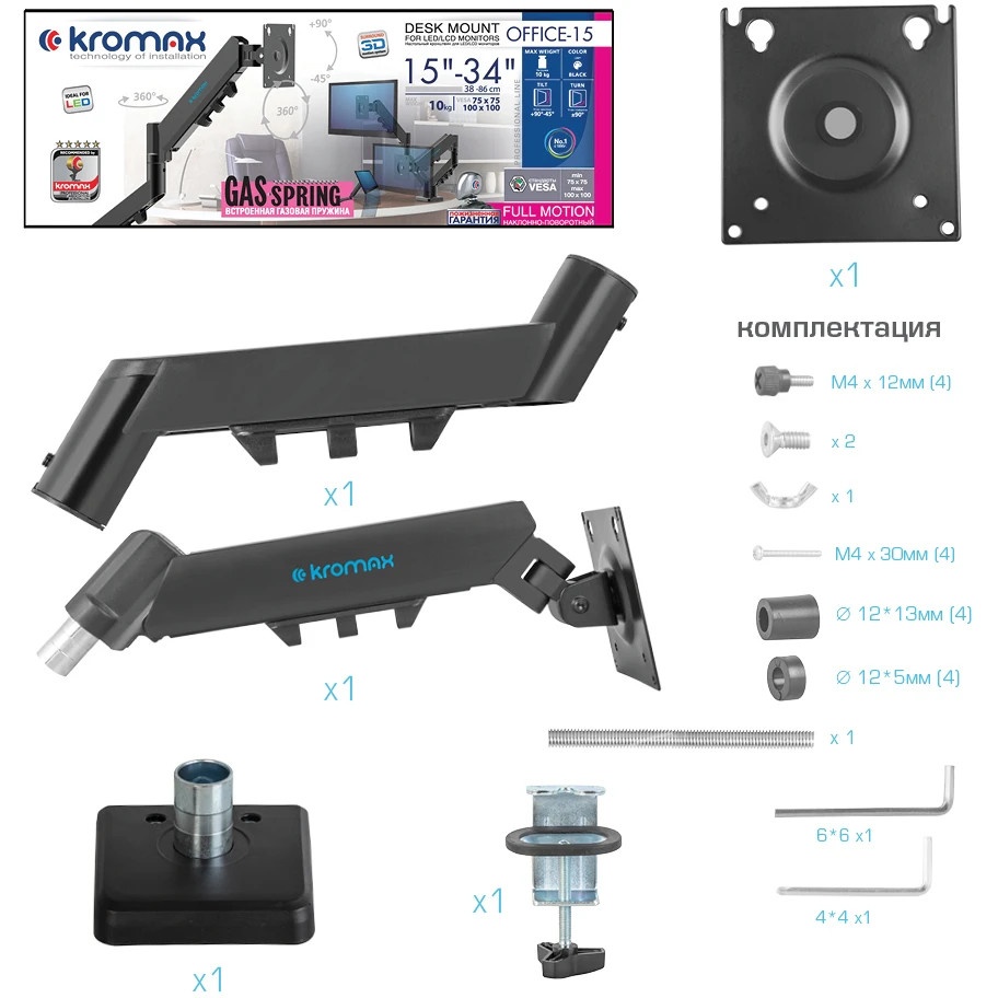 Кронштейн Kromax OFFICE-15 black, 5 шт/уп. Кр. стал. настол. для мон. 15"-34", max 10 кг, 6 ст. св.,