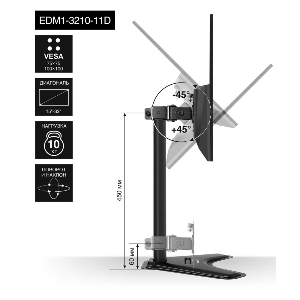 Настольная подставка ExeGate EDM1-3210-11D (для одного монитора 15"-32", VESA 75x75, 100x100, макс.
