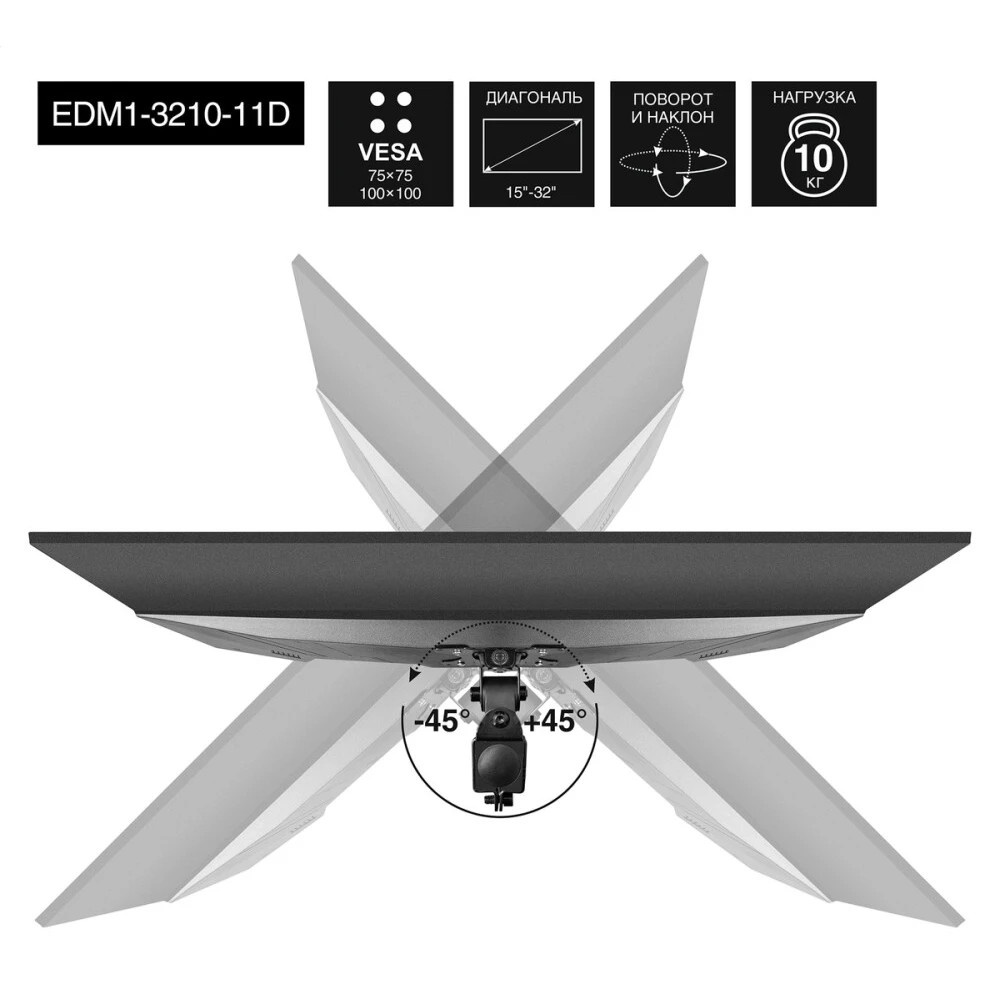 Настольная подставка ExeGate EDM1-3210-11D (для одного монитора 15"-32", VESA 75x75, 100x100, макс.