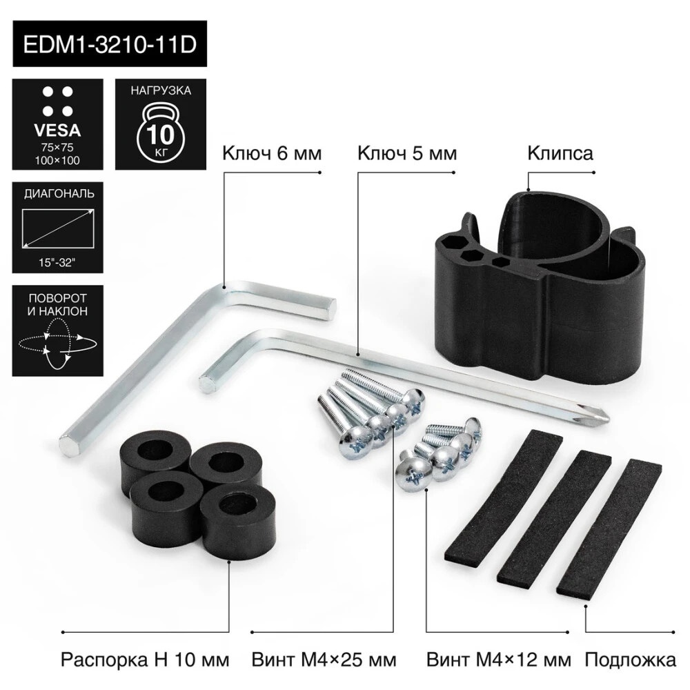 Настольная подставка ExeGate EDM1-3210-11D (для одного монитора 15"-32", VESA 75x75, 100x100, макс.
