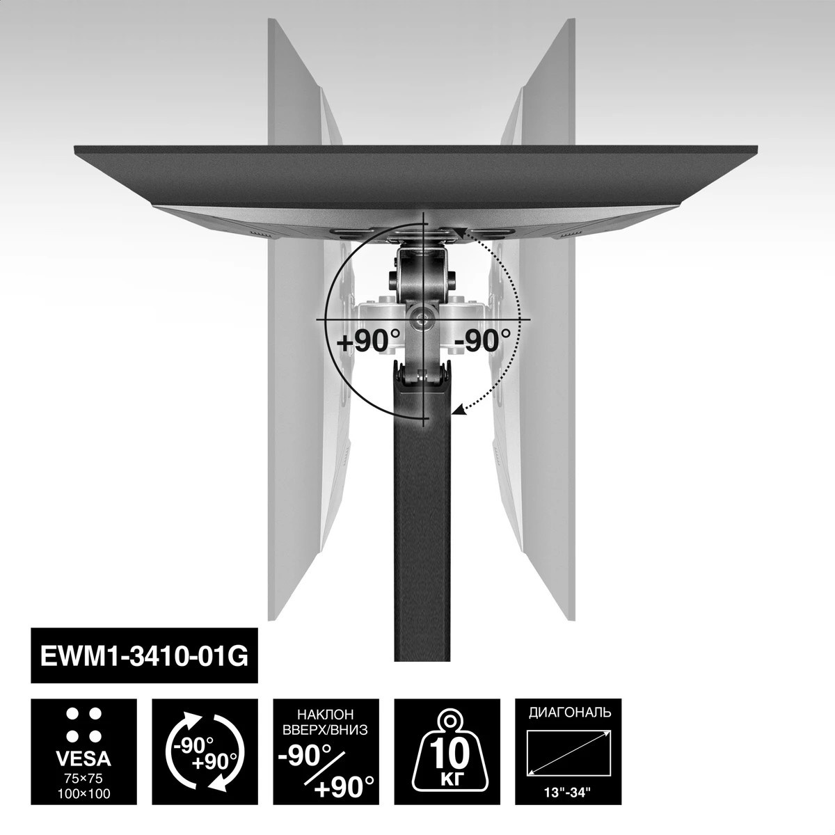 Крепление настенное ExeGate EWM1-3410-01G (кронштейн для одного монитора 13"-34", газовая пружина, V
