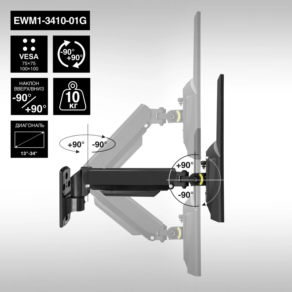 Крепление настенное ExeGate EWM1-3410-01G (кронштейн для одного монитора 13"-34", газовая пружина, V