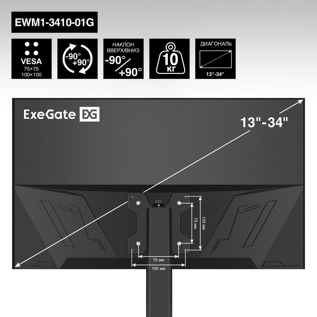 Крепление настенное ExeGate EWM1-3410-01G (кронштейн для одного монитора 13"-34", газовая пружина, V