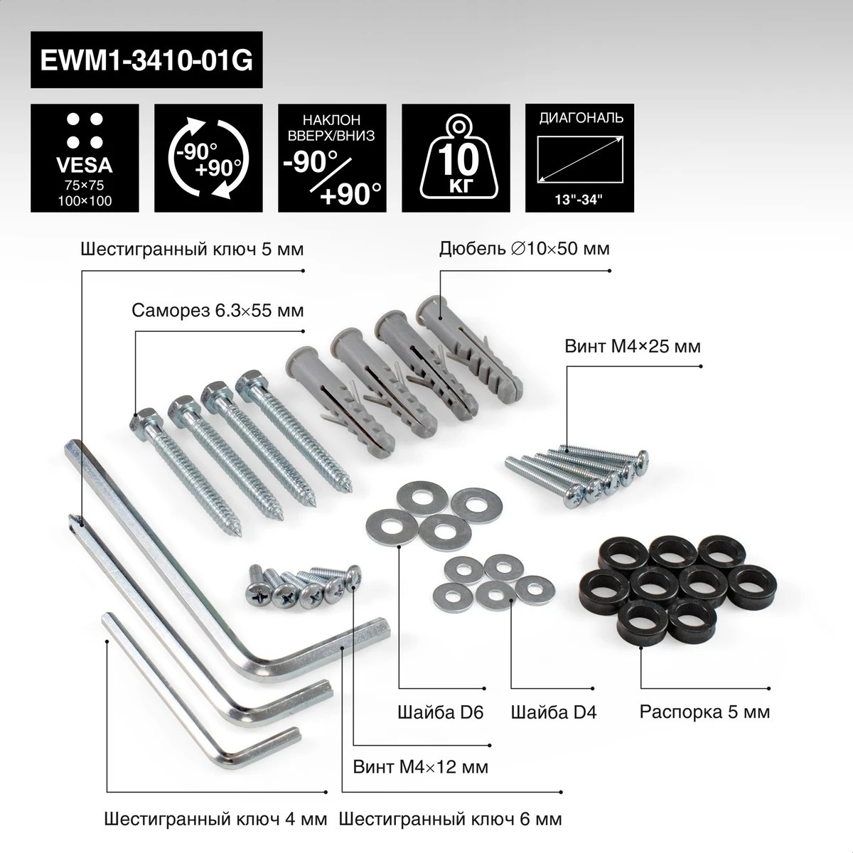 Крепление настенное ExeGate EWM1-3410-01G (кронштейн для одного монитора 13"-34", газовая пружина, V