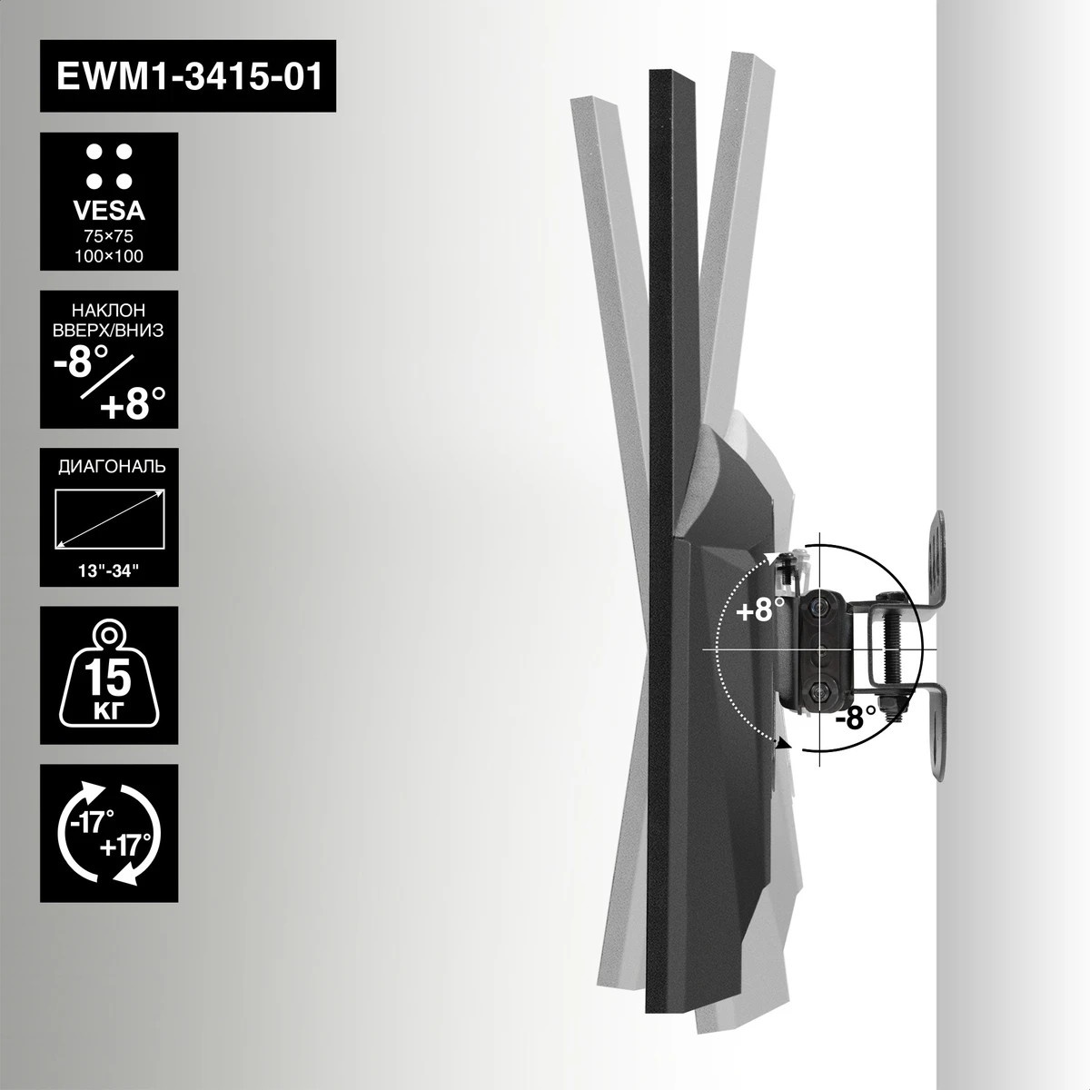 Крепление настенное ExeGate EWM1-3415-01 (кронштейн для одного монитора 13"-34", VESA 75x75, 100x100