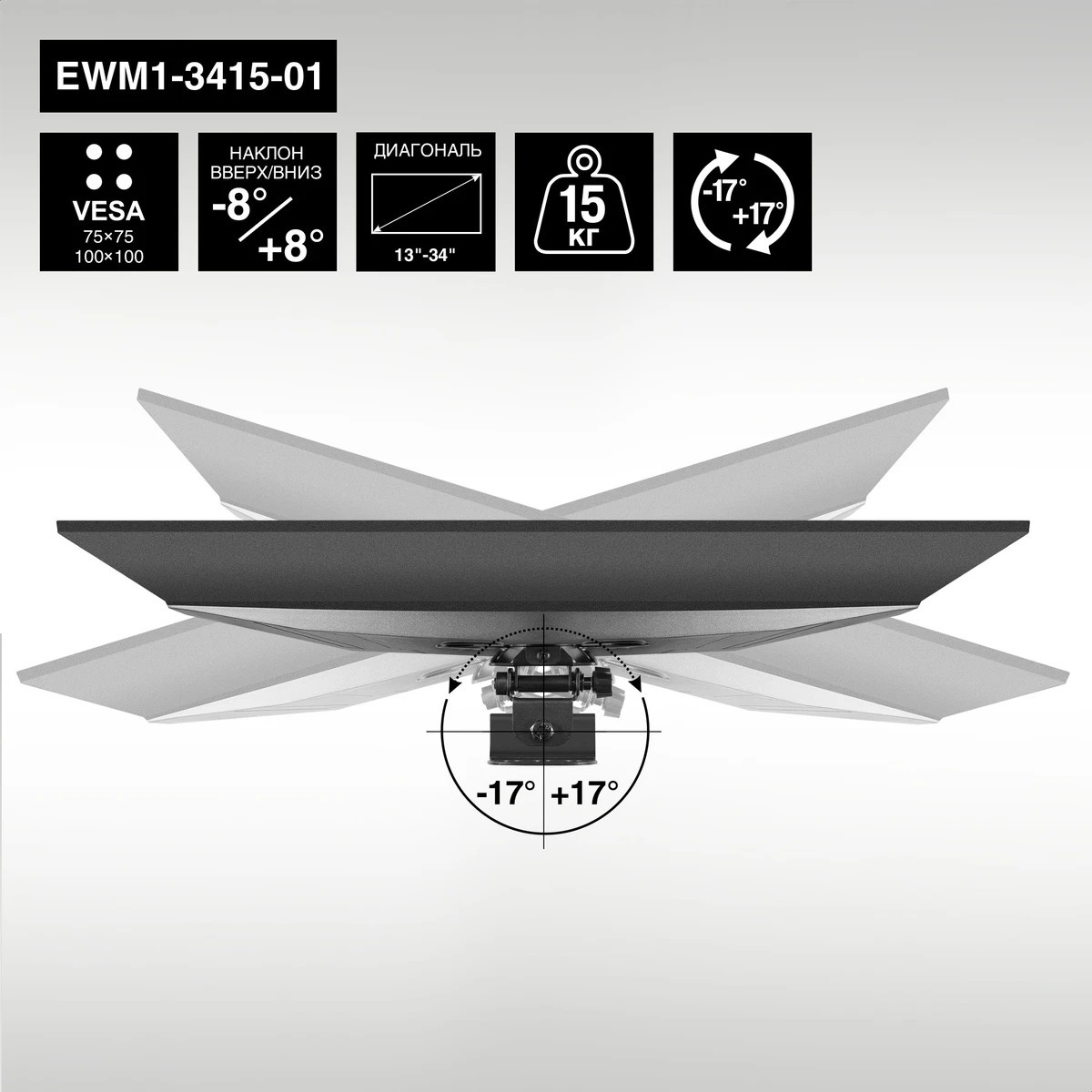 Крепление настенное ExeGate EWM1-3415-01 (кронштейн для одного монитора 13"-34", VESA 75x75, 100x100