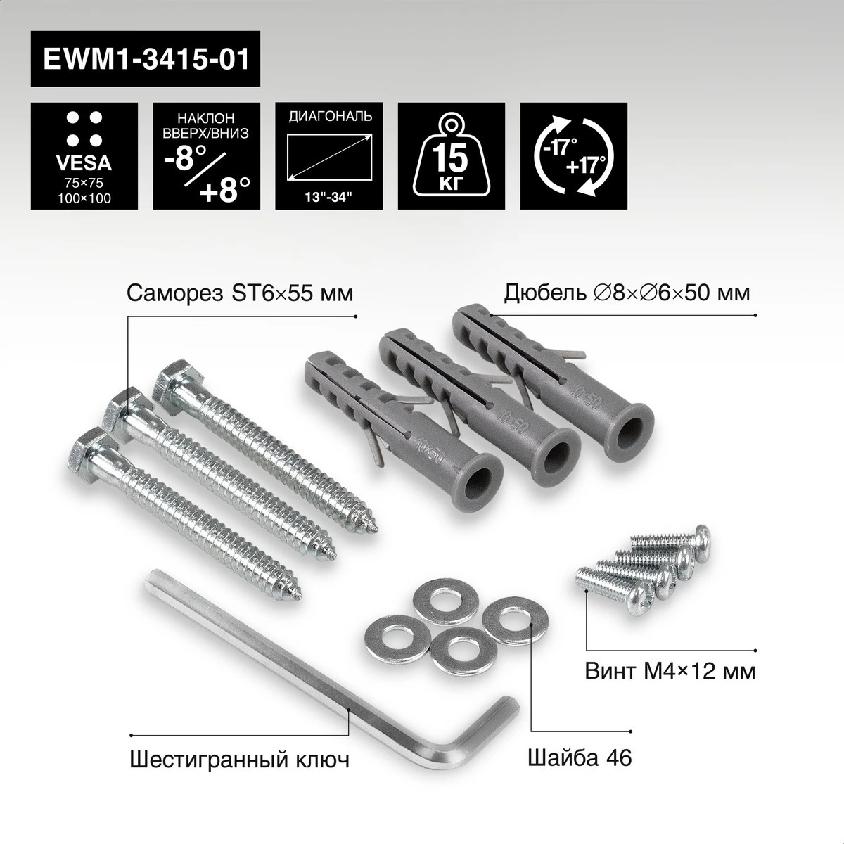Крепление настенное ExeGate EWM1-3415-01 (кронштейн для одного монитора 13"-34", VESA 75x75, 100x100