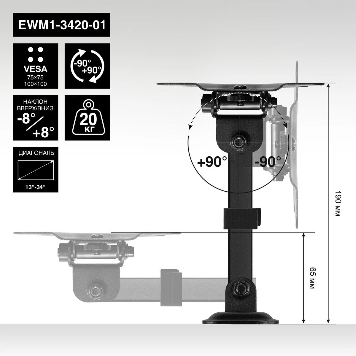 Крепление настенное ExeGate EWM1-3420-01 (кронштейн для одного монитора 13"-34", VESA 75x75, 100x100