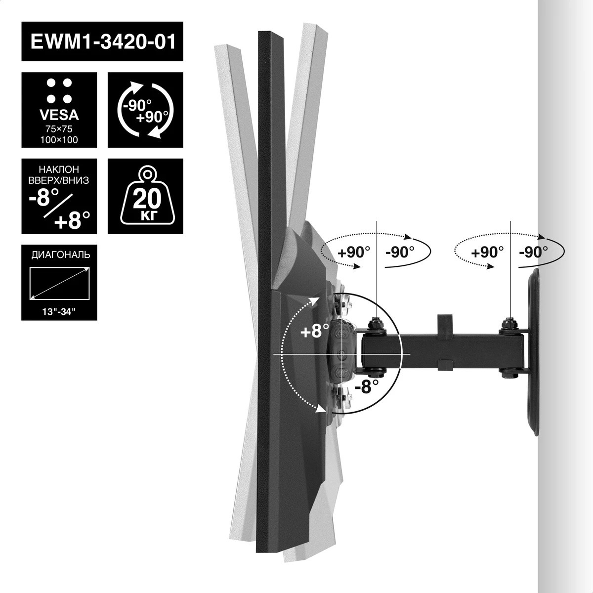 Крепление настенное ExeGate EWM1-3420-01 (кронштейн для одного монитора 13"-34", VESA 75x75, 100x100