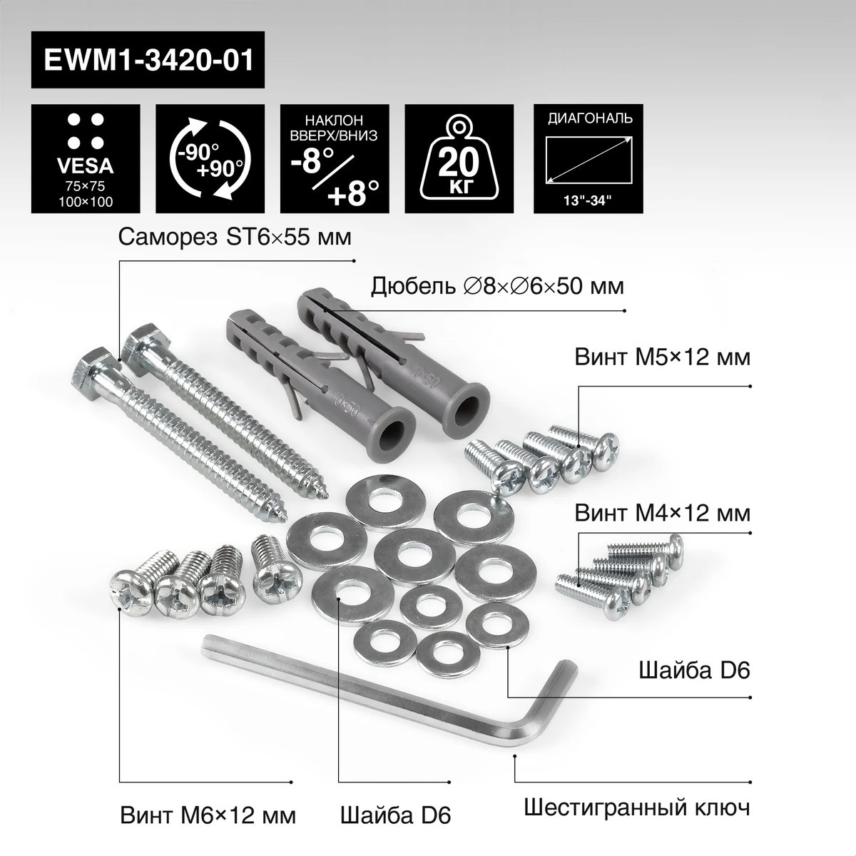 Крепление настенное ExeGate EWM1-3420-01 (кронштейн для одного монитора 13"-34", VESA 75x75, 100x100