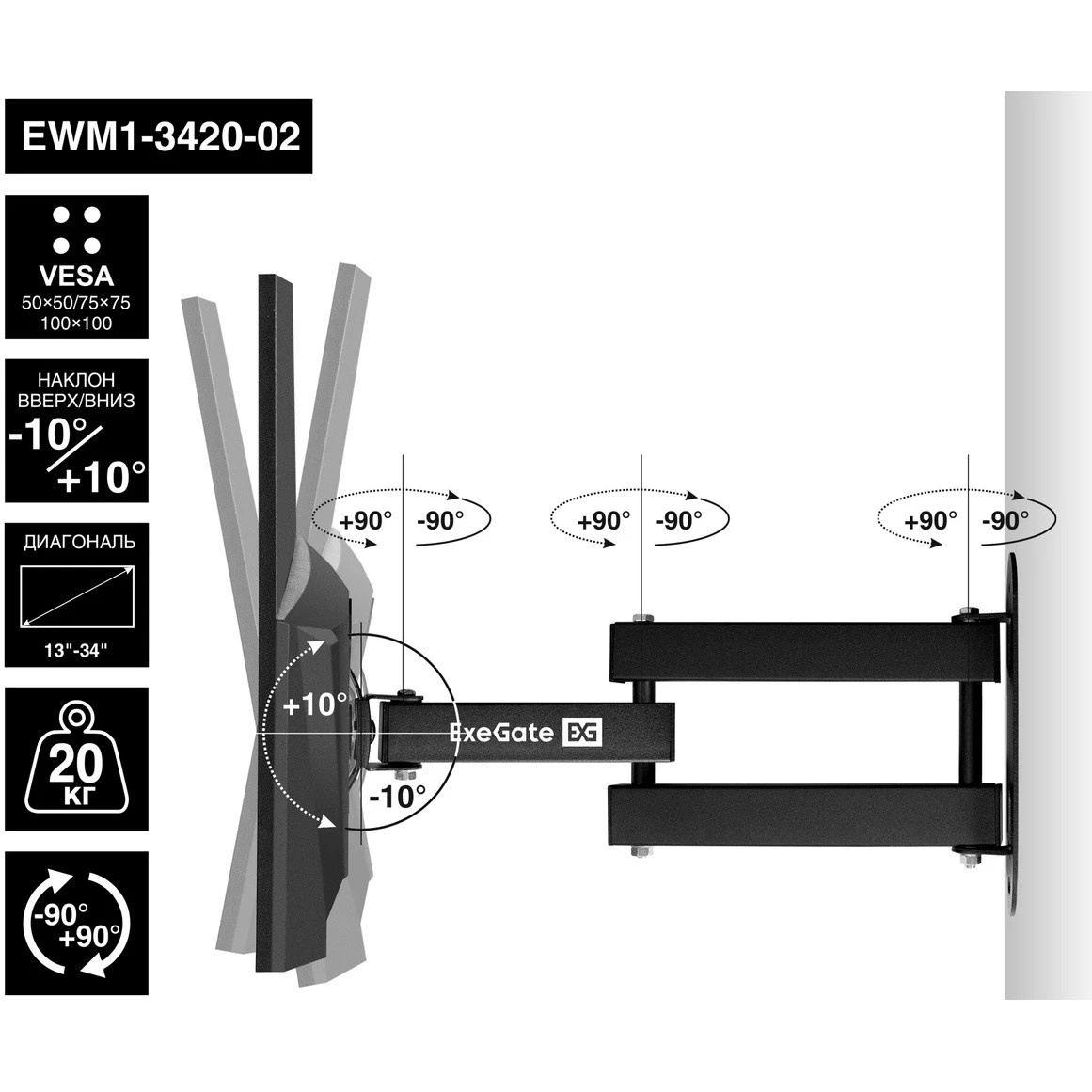 Крепление настенное ExeGate EWM1-3420-02 (кронштейн для одного монитора 13"-34", VESA 75x75, 100x100