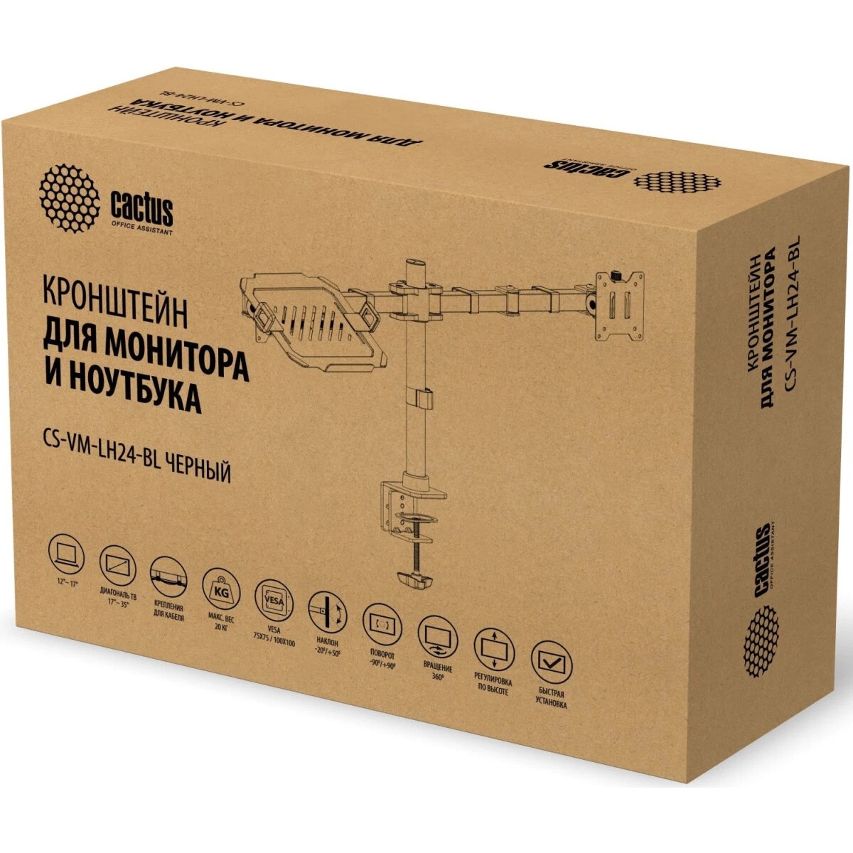 Кронштейн для монитора/ноутбука Cactus CS-VM-LH24-BL черный 17"-35" макс.20кг настольный поворот и н