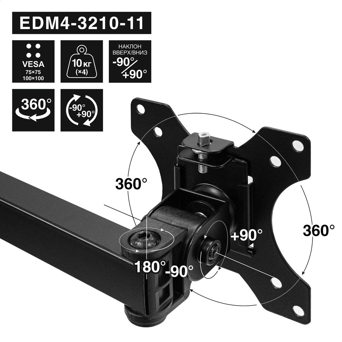 Кронштейн для четырех мониторов 13"-32" настольный ExeGate EDM4-3210-11 (VESA 75x75, 100x100, макс.н