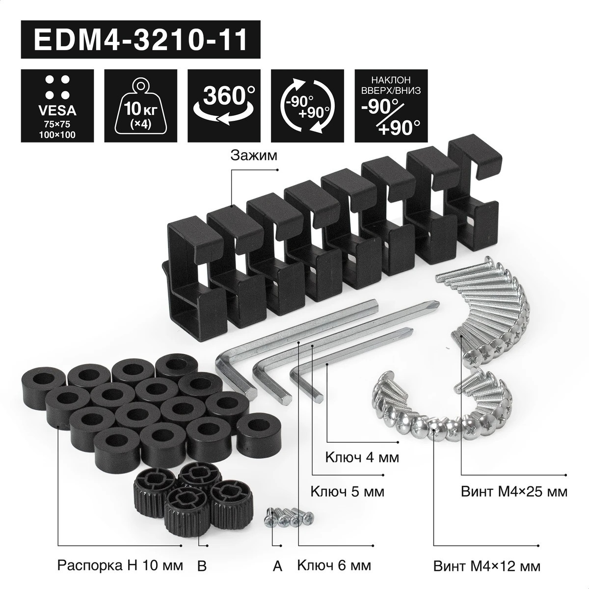 Кронштейн для четырех мониторов 13"-32" настольный ExeGate EDM4-3210-11 (VESA 75x75, 100x100, макс.н