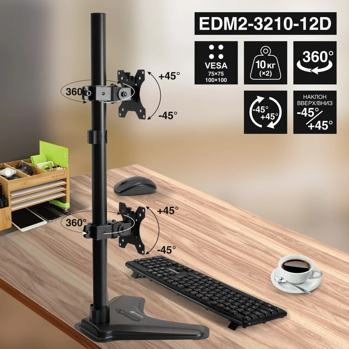 Кронштейн для двух мониторов 13"-32" настольный ExeGate EDM2-3210-12D (VESA 75x75, 100x100, макс.наг