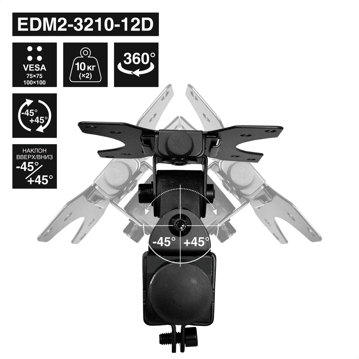 Кронштейн для двух мониторов 13"-32" настольный ExeGate EDM2-3210-12D (VESA 75x75, 100x100, макс.наг