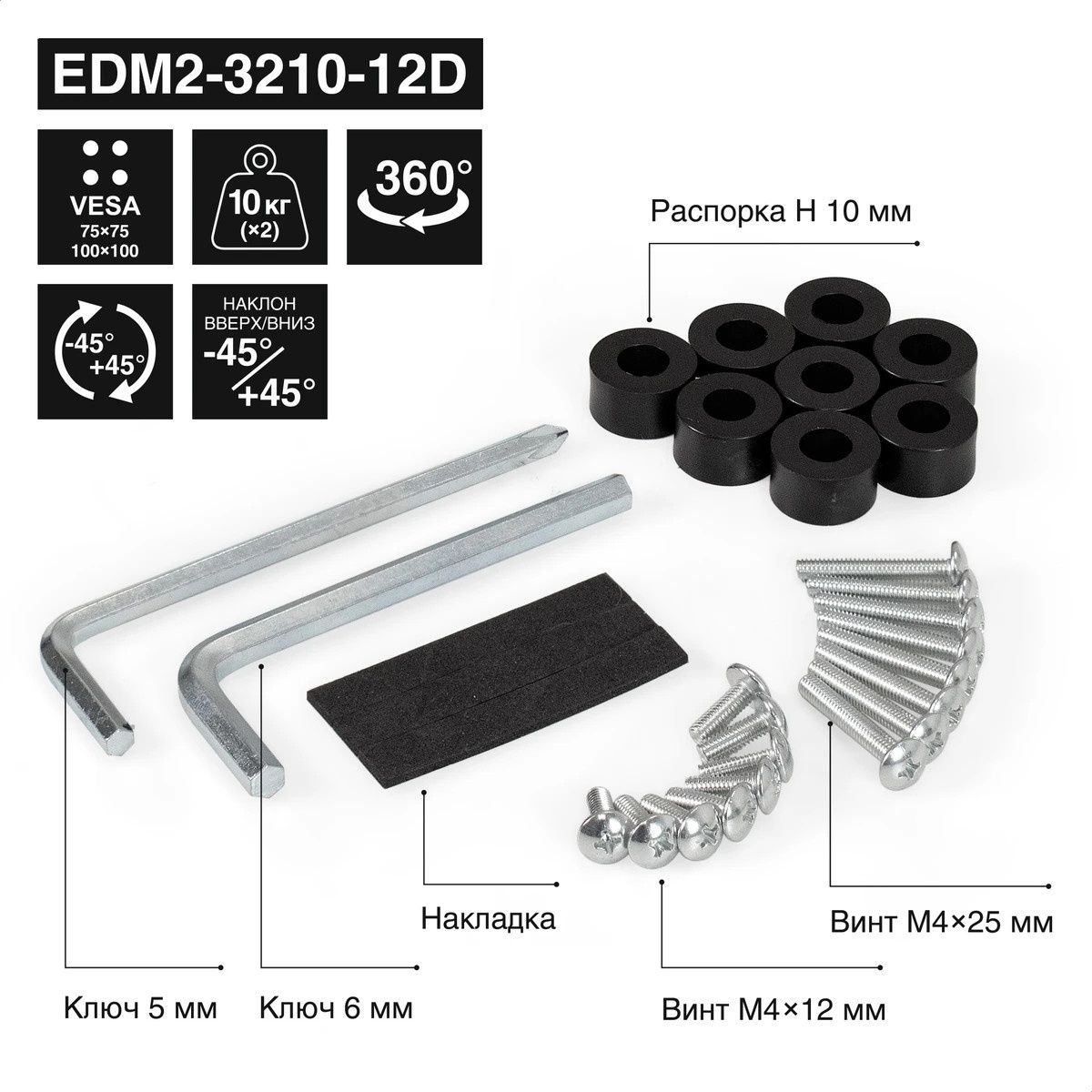 Кронштейн для двух мониторов 13"-32" настольный ExeGate EDM2-3210-12D (VESA 75x75, 100x100, макс.наг