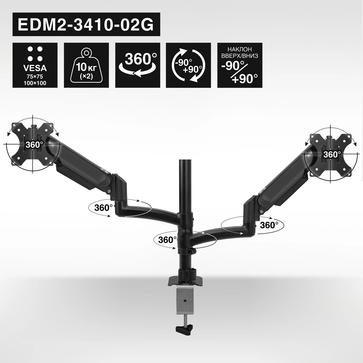 Кронштейн для двух мониторов 13"-34" настольный ExeGate EDM2-3410-02G (газовая пружина, VESA 75x75,