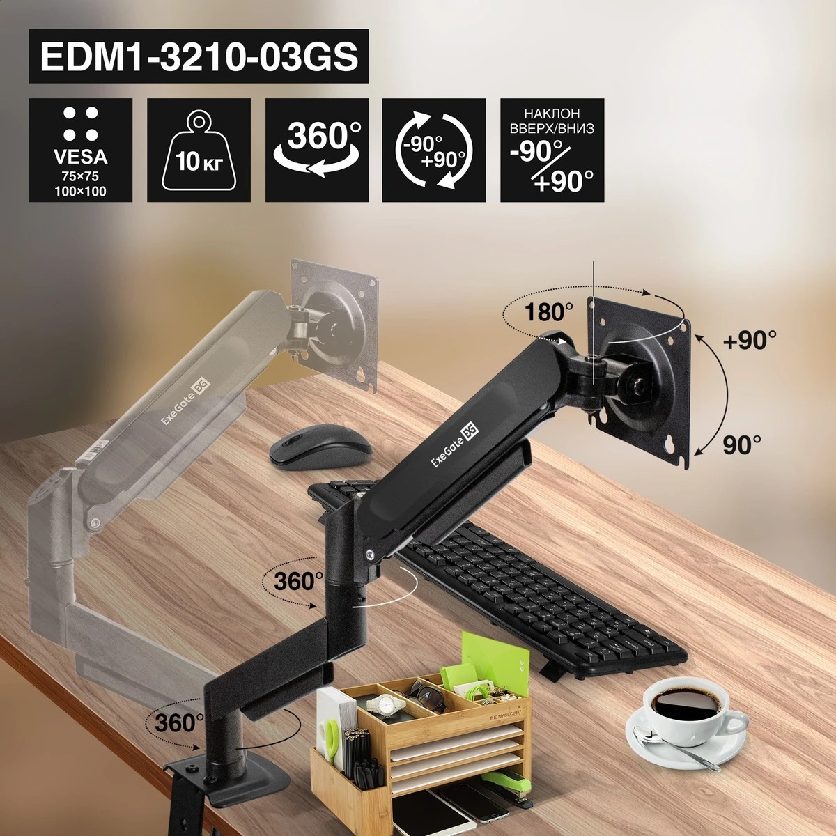 Кронштейн для монитора 13"-32" настольный ExeGate EDM1-3210-03GS (газовая пружина, VESA 75x75, 100x1