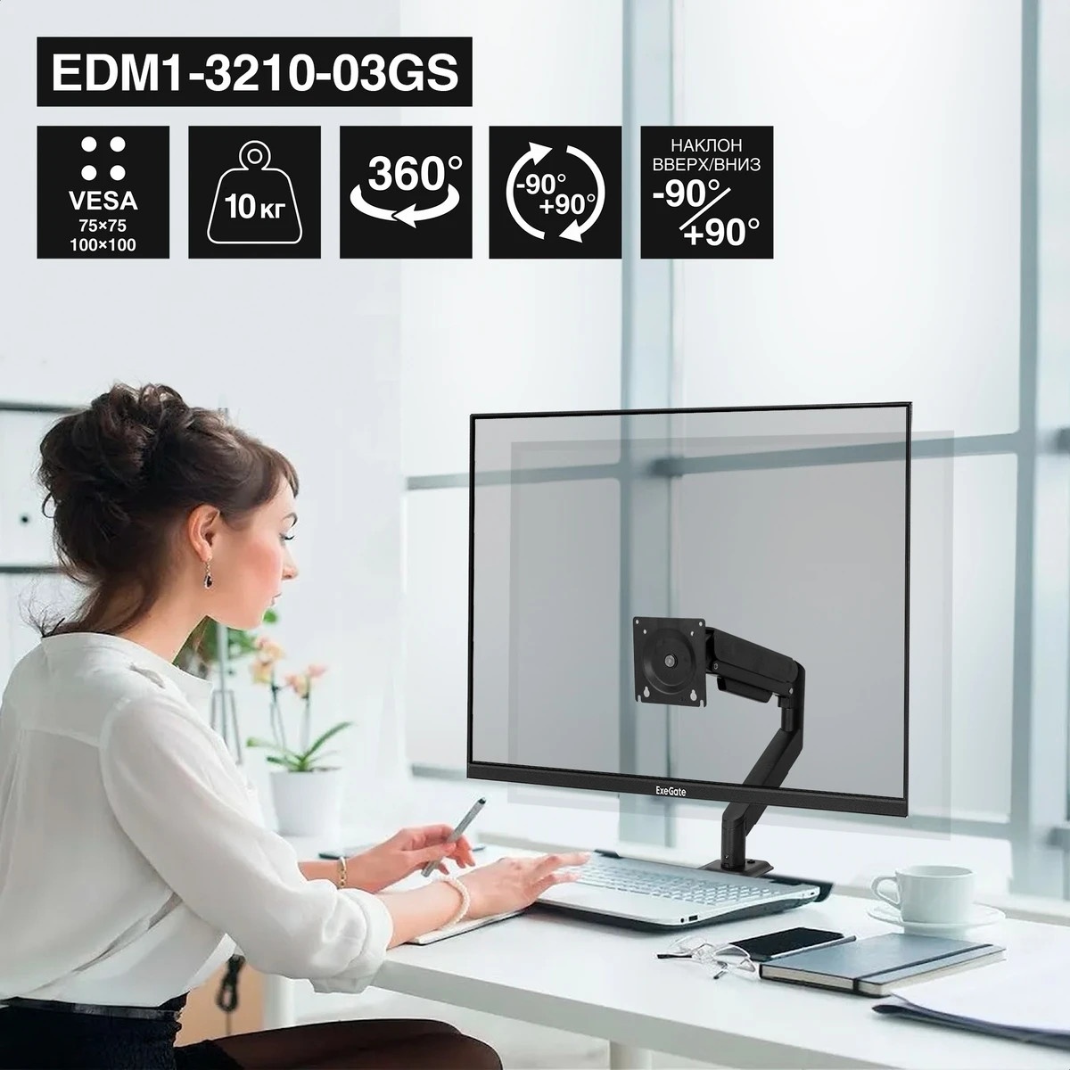 Кронштейн для монитора 13"-32" настольный ExeGate EDM1-3210-03GS (газовая пружина, VESA 75x75, 100x1