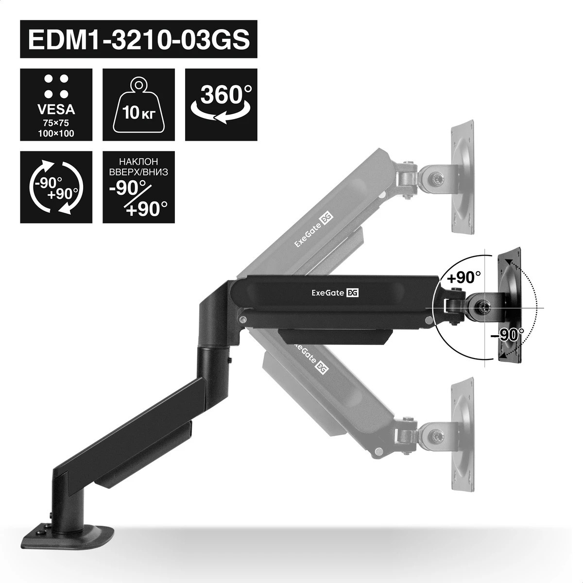 Кронштейн для монитора 13"-32" настольный ExeGate EDM1-3210-03GS (газовая пружина, VESA 75x75, 100x1