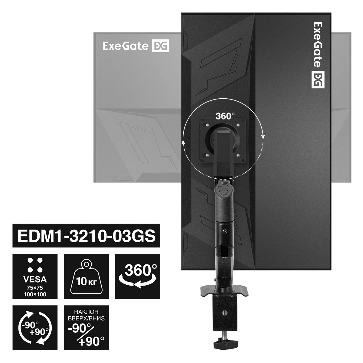 Кронштейн для монитора 13"-32" настольный ExeGate EDM1-3210-03GS (газовая пружина, VESA 75x75, 100x1