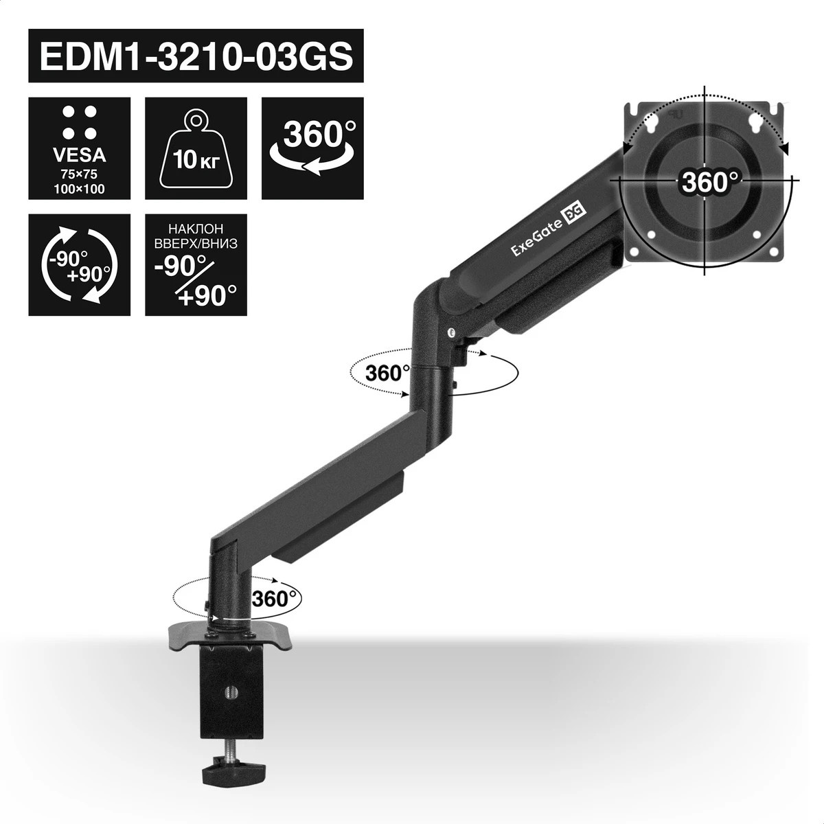 Кронштейн для монитора 13"-32" настольный ExeGate EDM1-3210-03GS (газовая пружина, VESA 75x75, 100x1