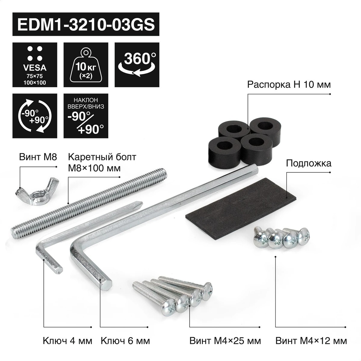 Кронштейн для монитора 13"-32" настольный ExeGate EDM1-3210-03GS (газовая пружина, VESA 75x75, 100x1