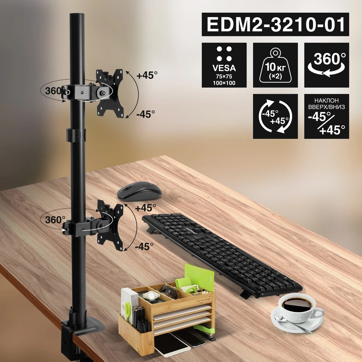 Кронштейн для двух мониторов 13"-32" настольный ExeGate EDM2-3210-01 (VESA 75x75, 100x100, макc.нагр