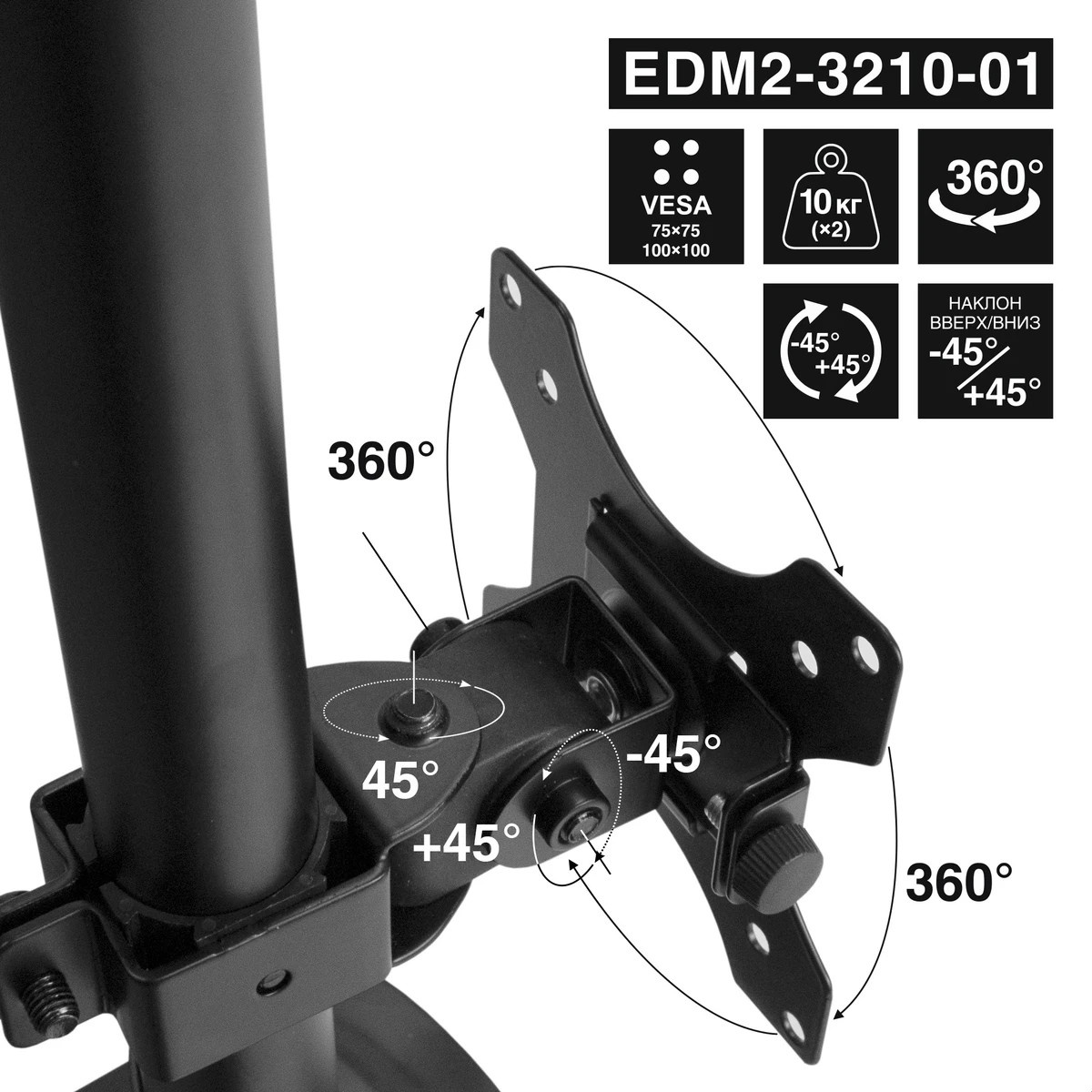 Кронштейн для двух мониторов 13"-32" настольный ExeGate EDM2-3210-01 (VESA 75x75, 100x100, макc.нагр