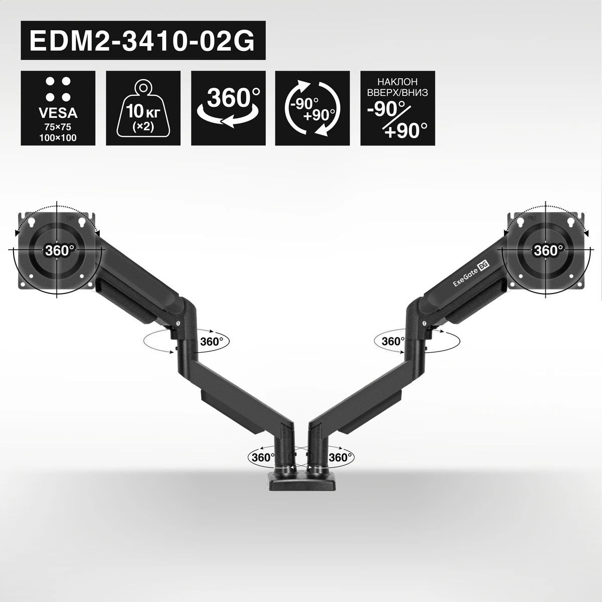 Кронштейн для двух мониторов 13"-32" настольный ExeGate EDM2-3210-03GS (газовая пружина, VESA 75x75,