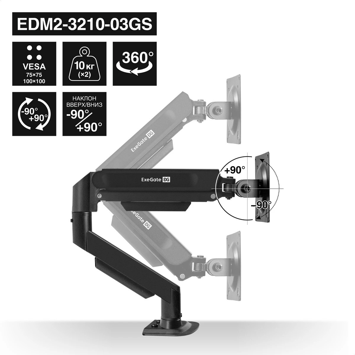 Кронштейн для двух мониторов 13"-32" настольный ExeGate EDM2-3210-03GS (газовая пружина, VESA 75x75,
