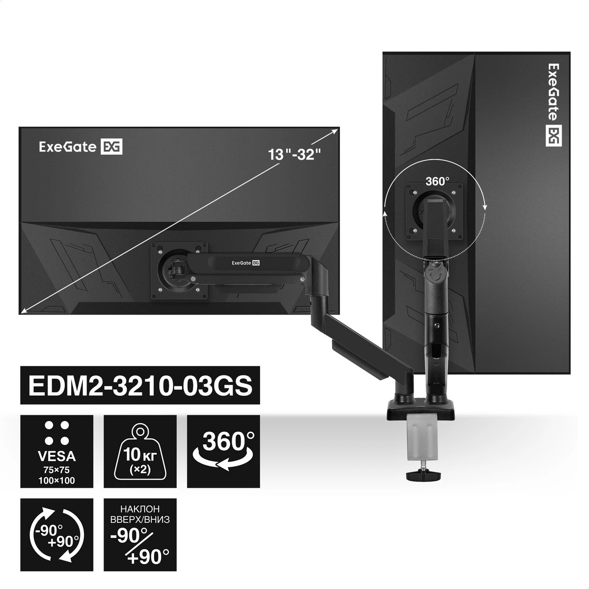 Кронштейн для двух мониторов 13"-32" настольный ExeGate EDM2-3210-03GS (газовая пружина, VESA 75x75,