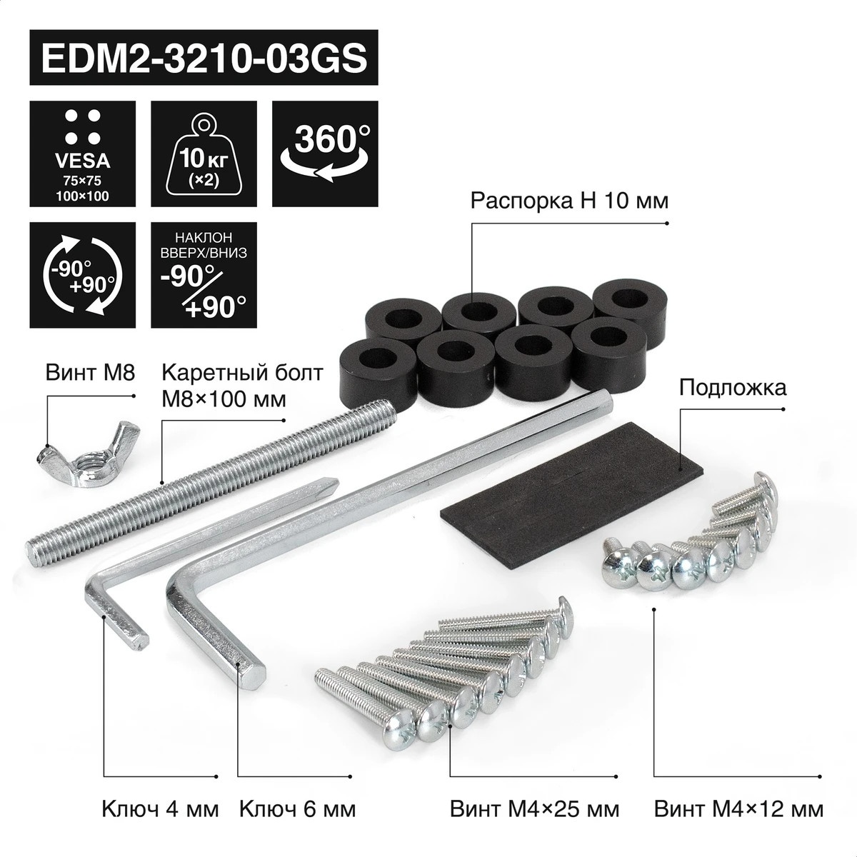 Кронштейн для двух мониторов 13"-32" настольный ExeGate EDM2-3210-03GS (газовая пружина, VESA 75x75,
