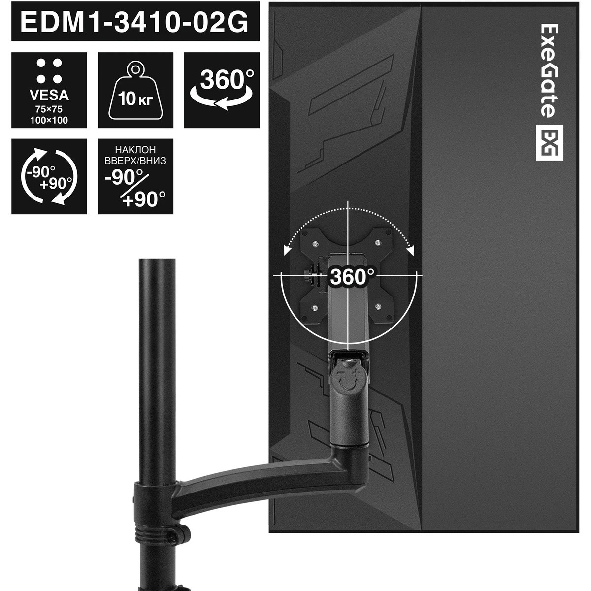 Кронштейн для монитора 13"-34" настольный ExeGate EDM1-3410-02G (газовая пружина, VESA 75x75, 100x10