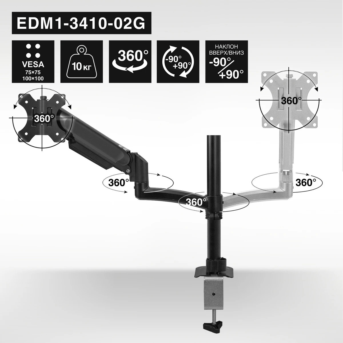 Кронштейн для монитора 13"-34" настольный ExeGate EDM1-3410-02G (газовая пружина, VESA 75x75, 100x10