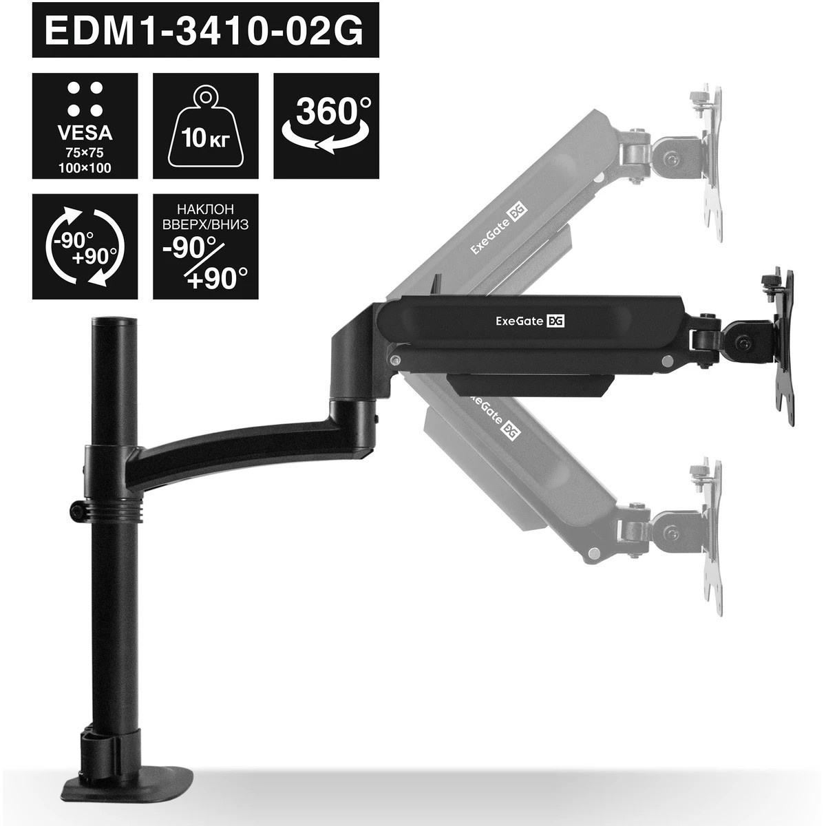 Кронштейн для монитора 13"-34" настольный ExeGate EDM1-3410-02G (газовая пружина, VESA 75x75, 100x10