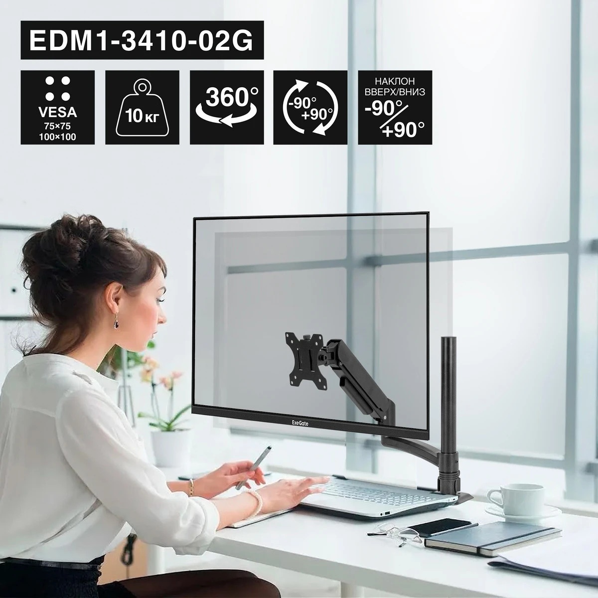 Кронштейн для монитора 13"-34" настольный ExeGate EDM1-3410-02G (газовая пружина, VESA 75x75, 100x10
