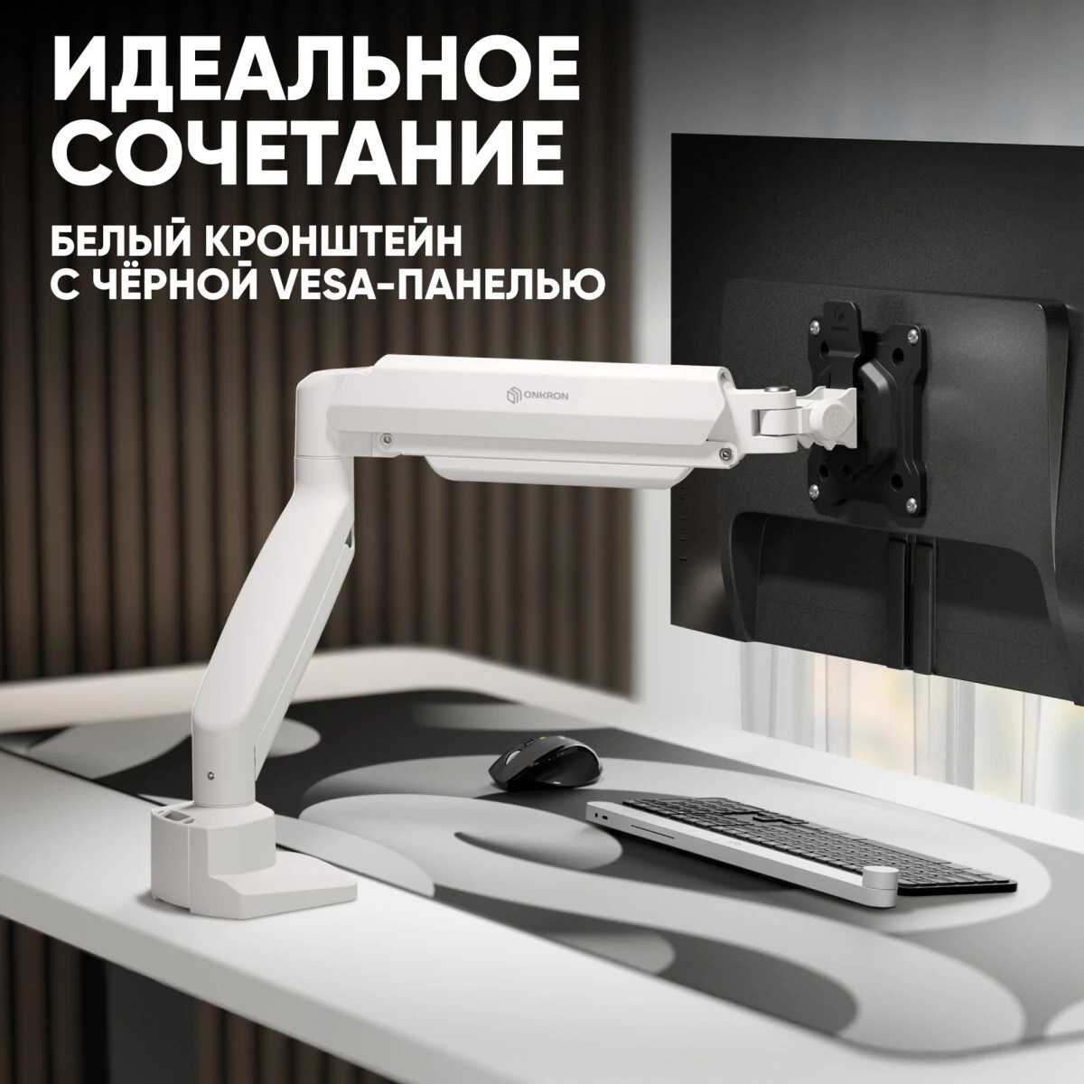 Кронштейн для мониторов Onkron G80 BW черный/белый 13"-32" макс.8кг настольный поворот и наклон верт