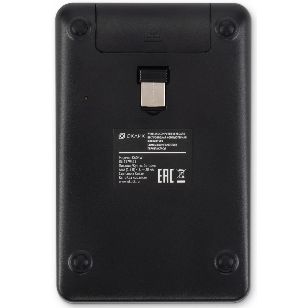 Числовой блок Оклик K604W черный USB беспроводная slim для ноутбука (1979325)