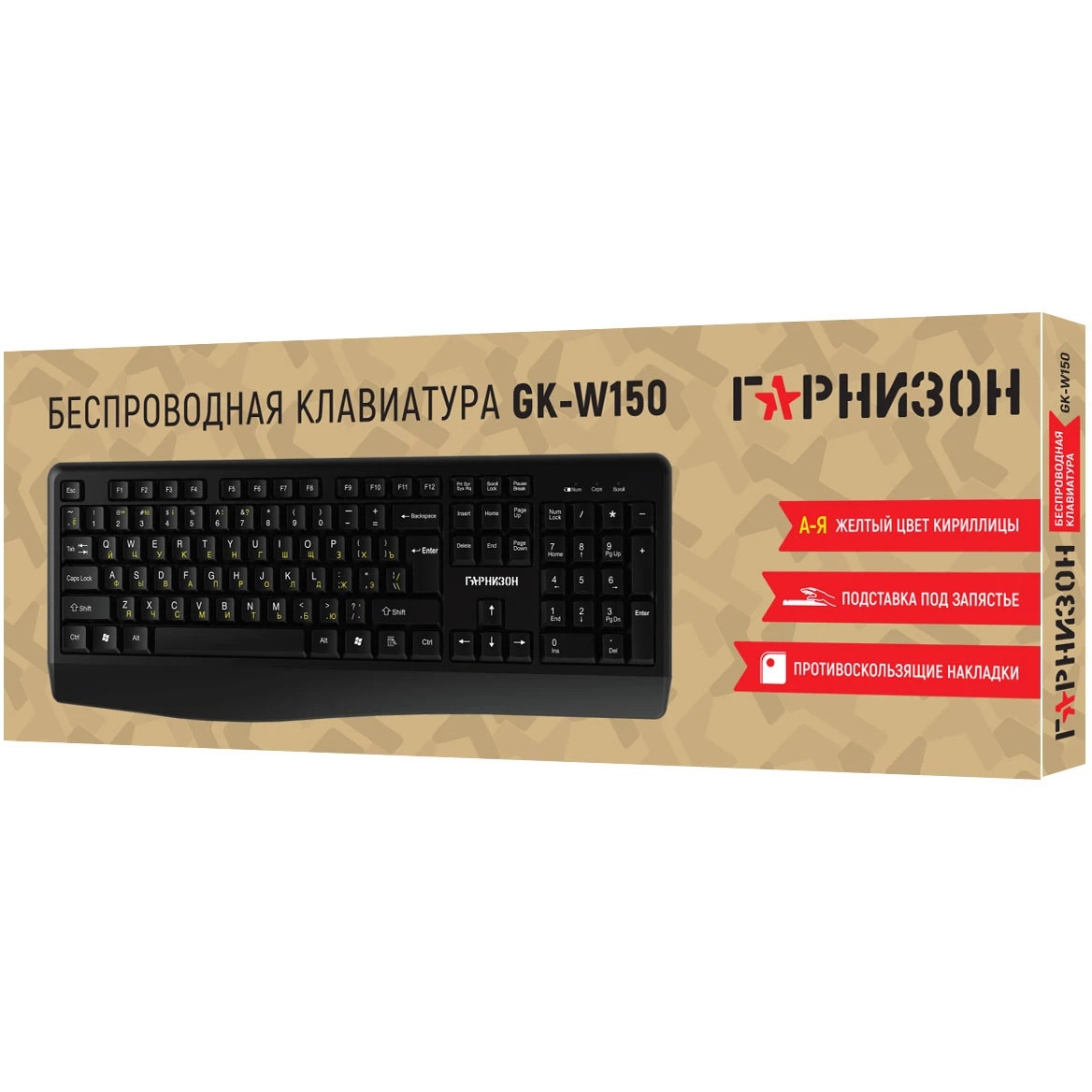 Беспроводная клавиатура Гарнизон GK-W150, 104кл, 2.4 ГГц, черная