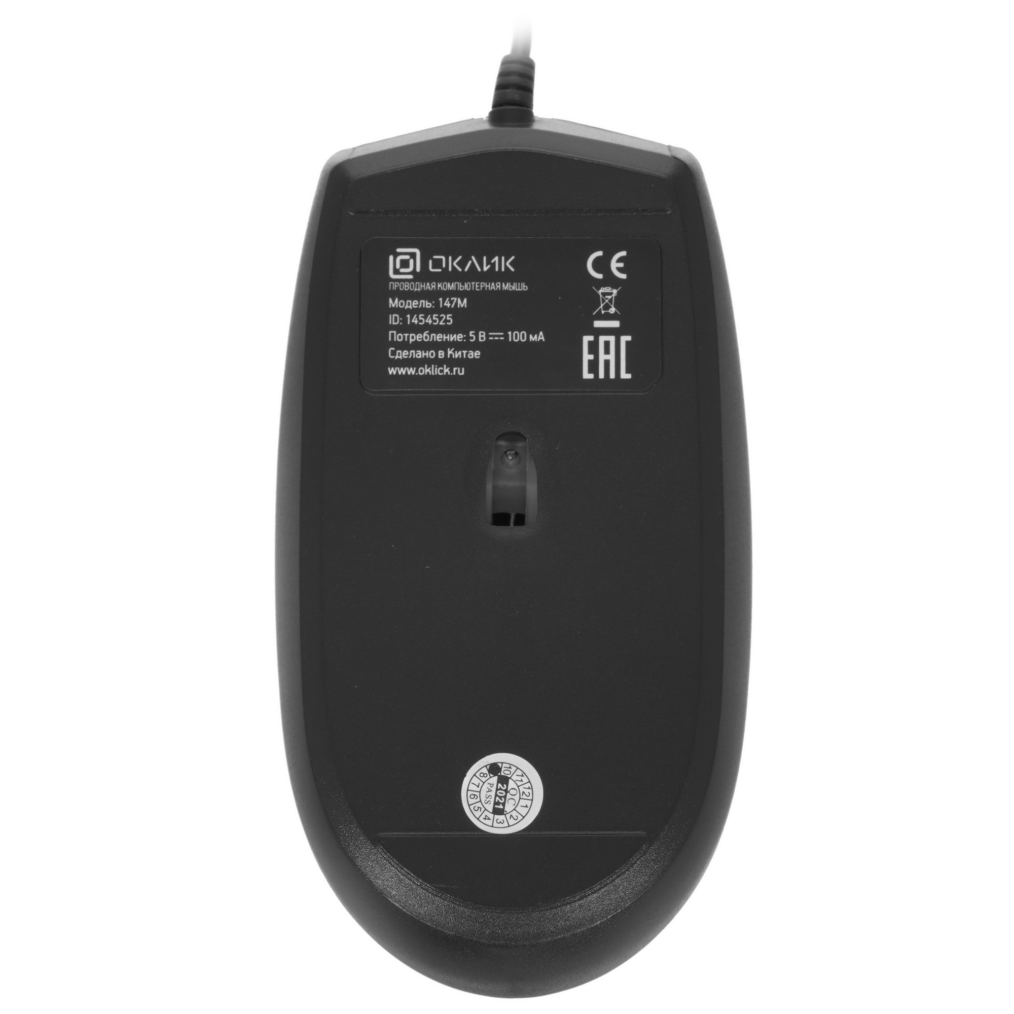 Мышь проводная Oklick 147M черный, 1600 dpi, USB, кнопки - 3